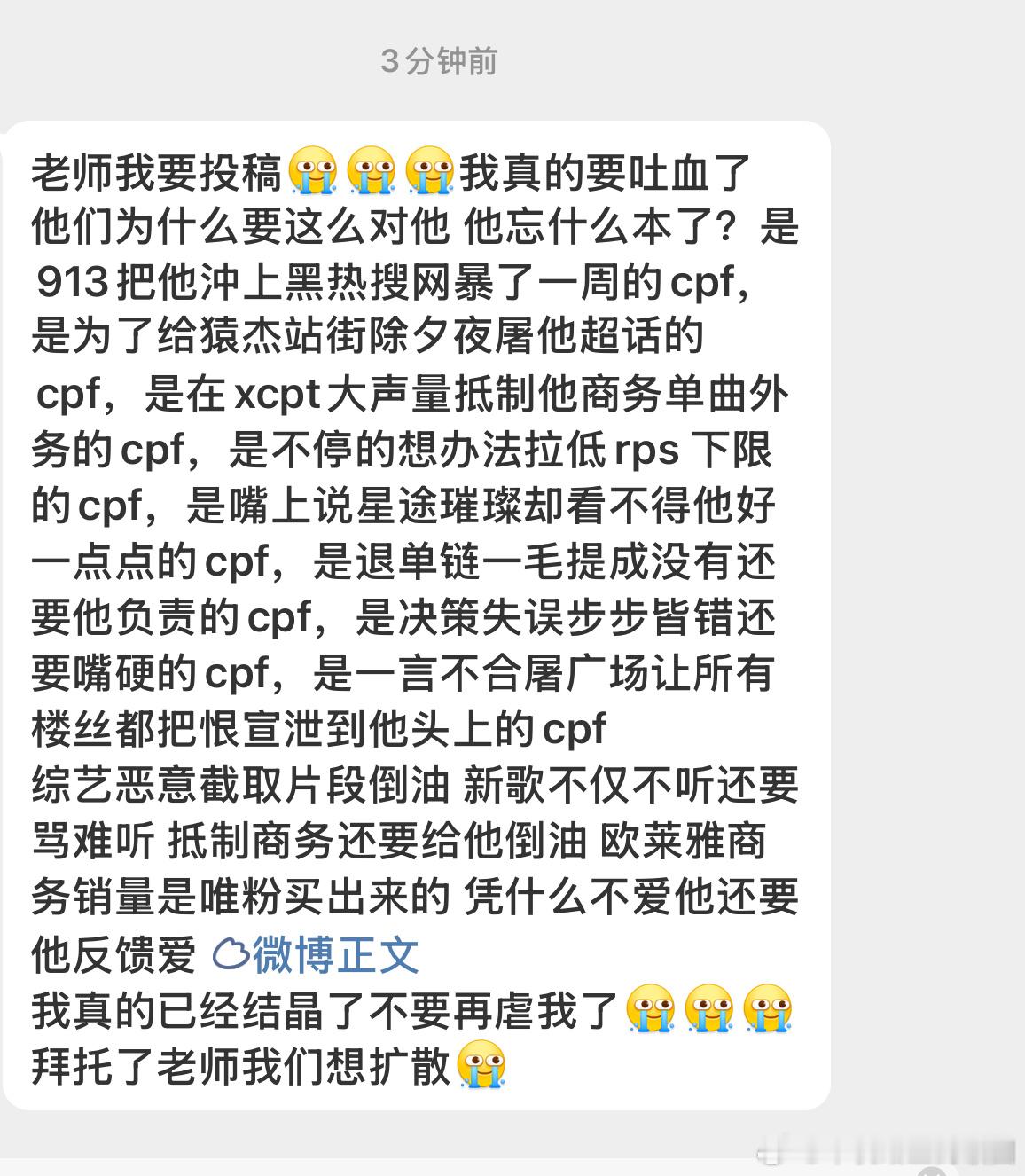 看完真难受，穆祉丞的苦难都是cpf带来的 