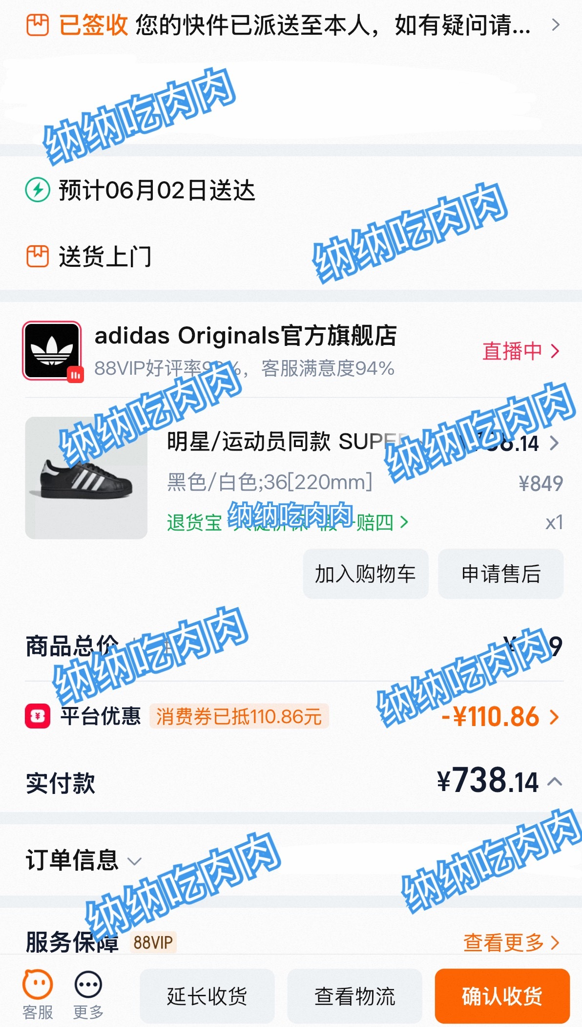 支持一波阿迪达斯品牌代言人何与  专栏 · 💰