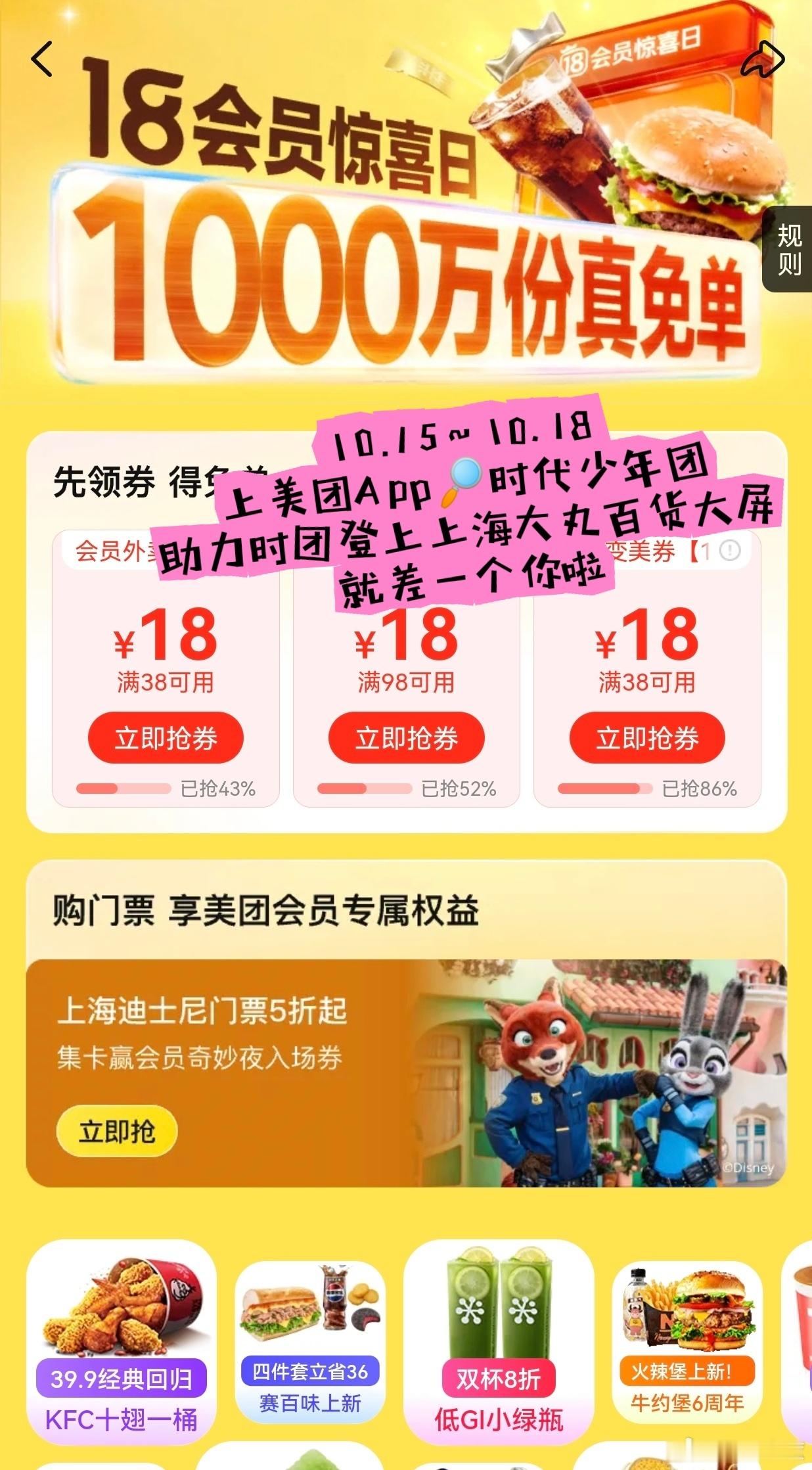 在上海偶遇时代少年团for点亮大屏 活动正在进行中，贡献爆米花，解锁大屏！每一个