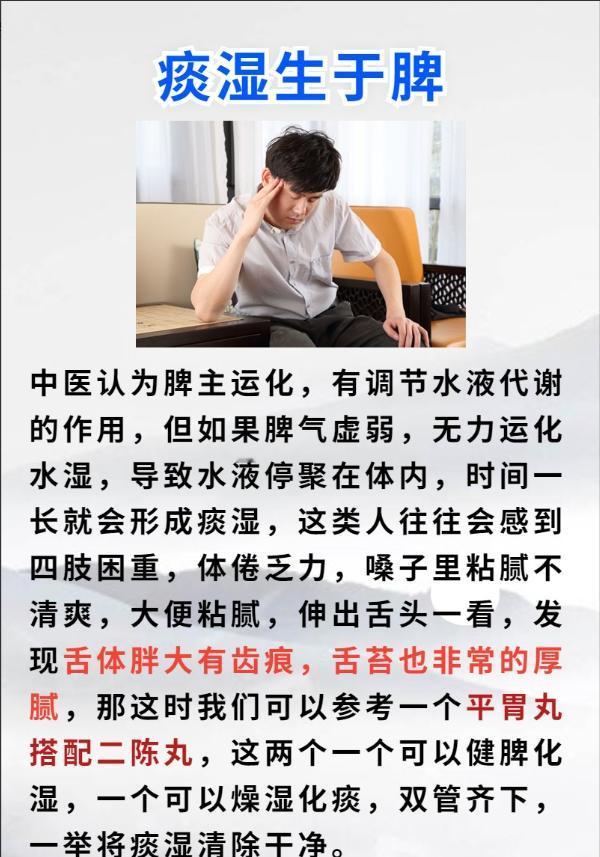 嗓子总有痰，痰湿多化不完？中医一招切断生痰之源！痰生于脾，源于肝，根于肾，贮藏在