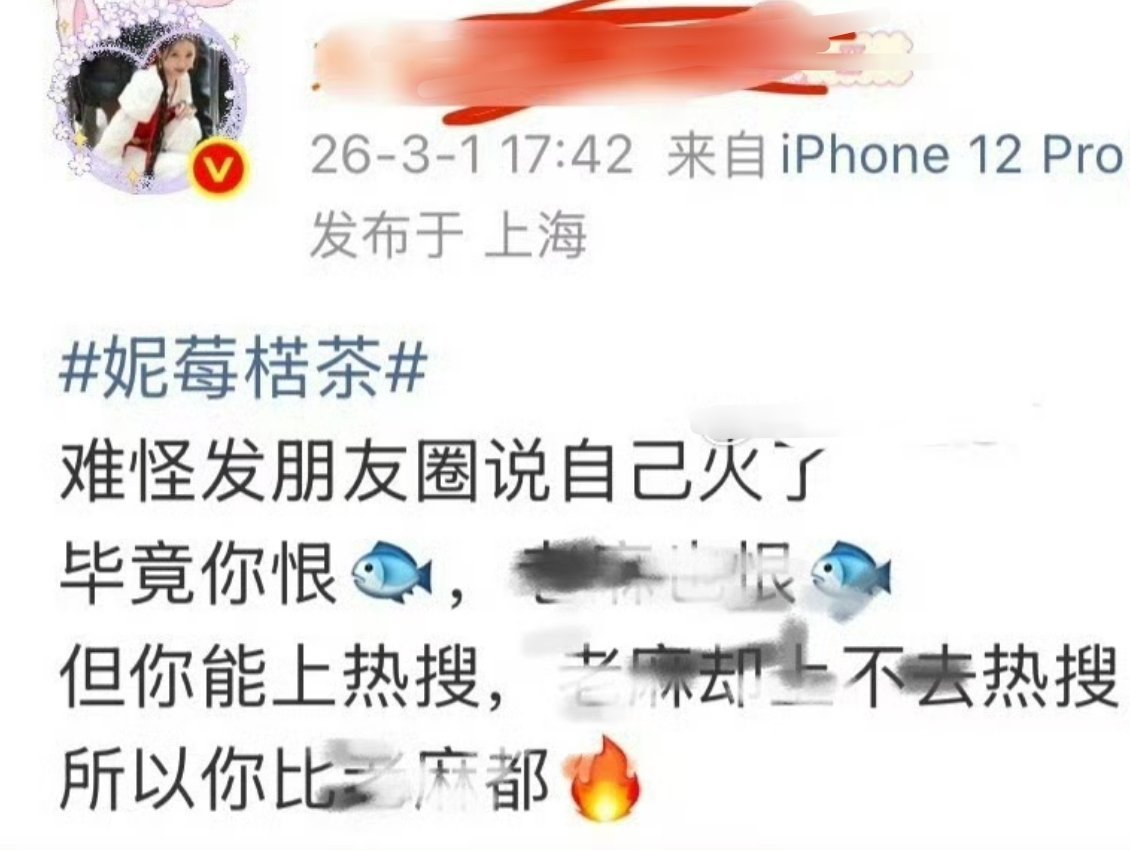 这不妥妥虞书欣粉丝吗大粉都互相有pyq 妮莓楛茶