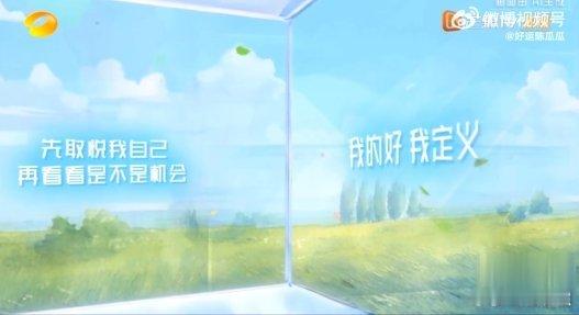 王珞丹[超话]王珞丹 我的好我定义谁能想到啊！王珞丹在《背后》说 “我的好我定义