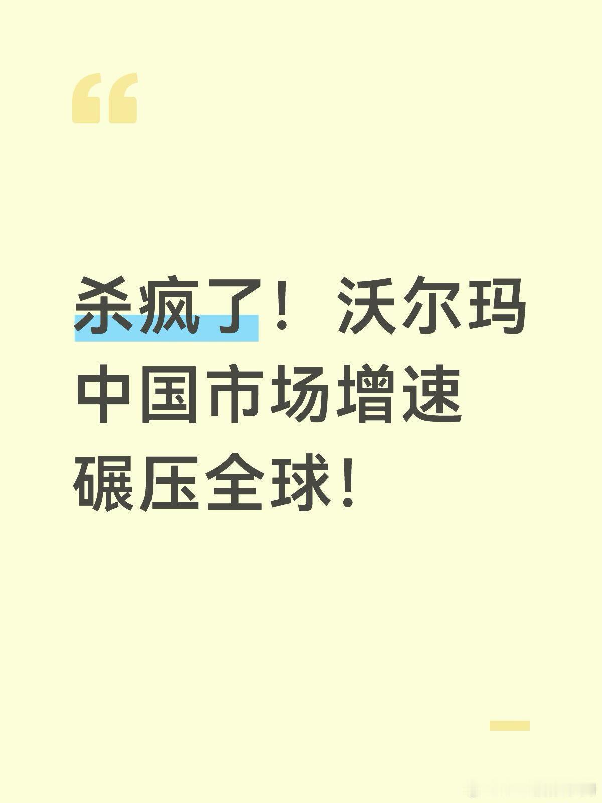 山姆9个月卖了100万个会员山姆会员增速爆发！第三个百万付费会员仅用时9个月沃尔