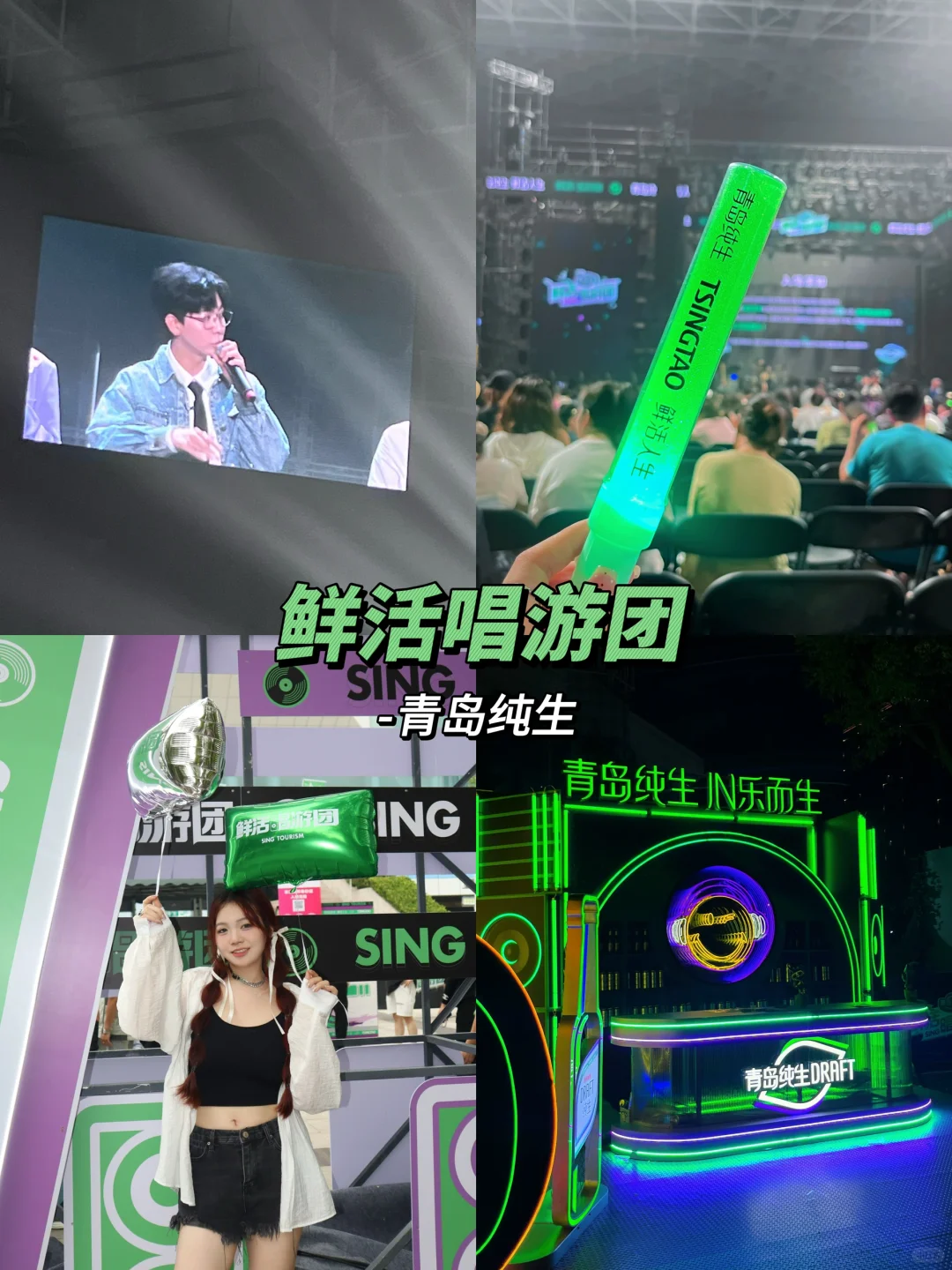 鲜活唱游团西安站！！！