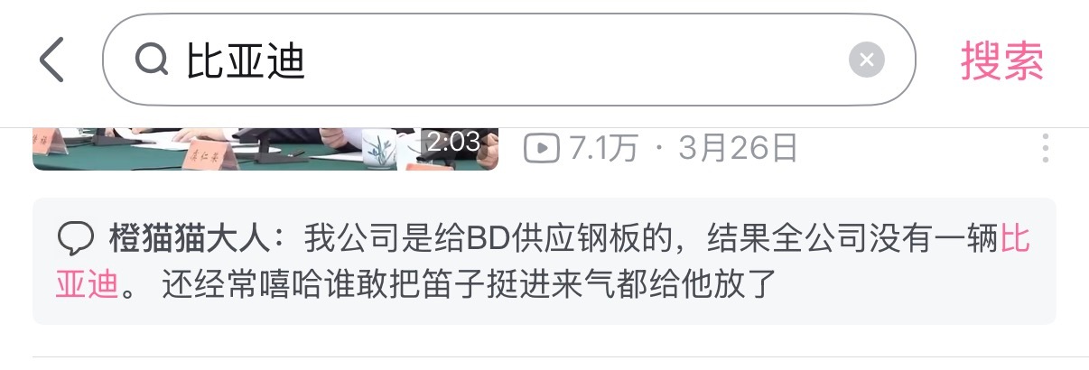 招你惹你了？还把人气给放了。