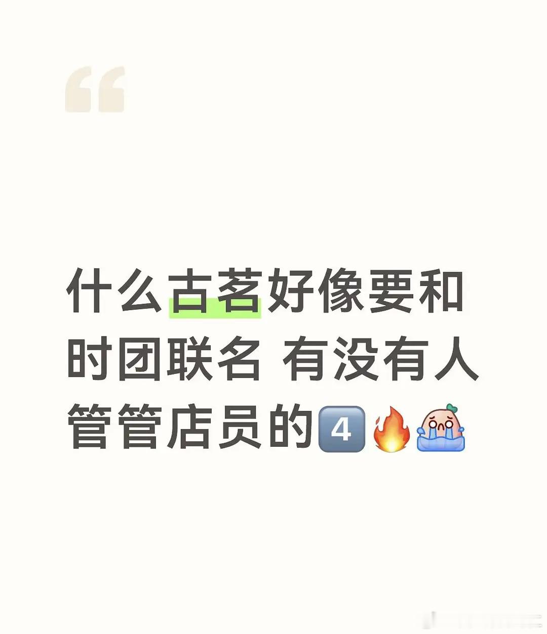 爱喝古茗的有福了 