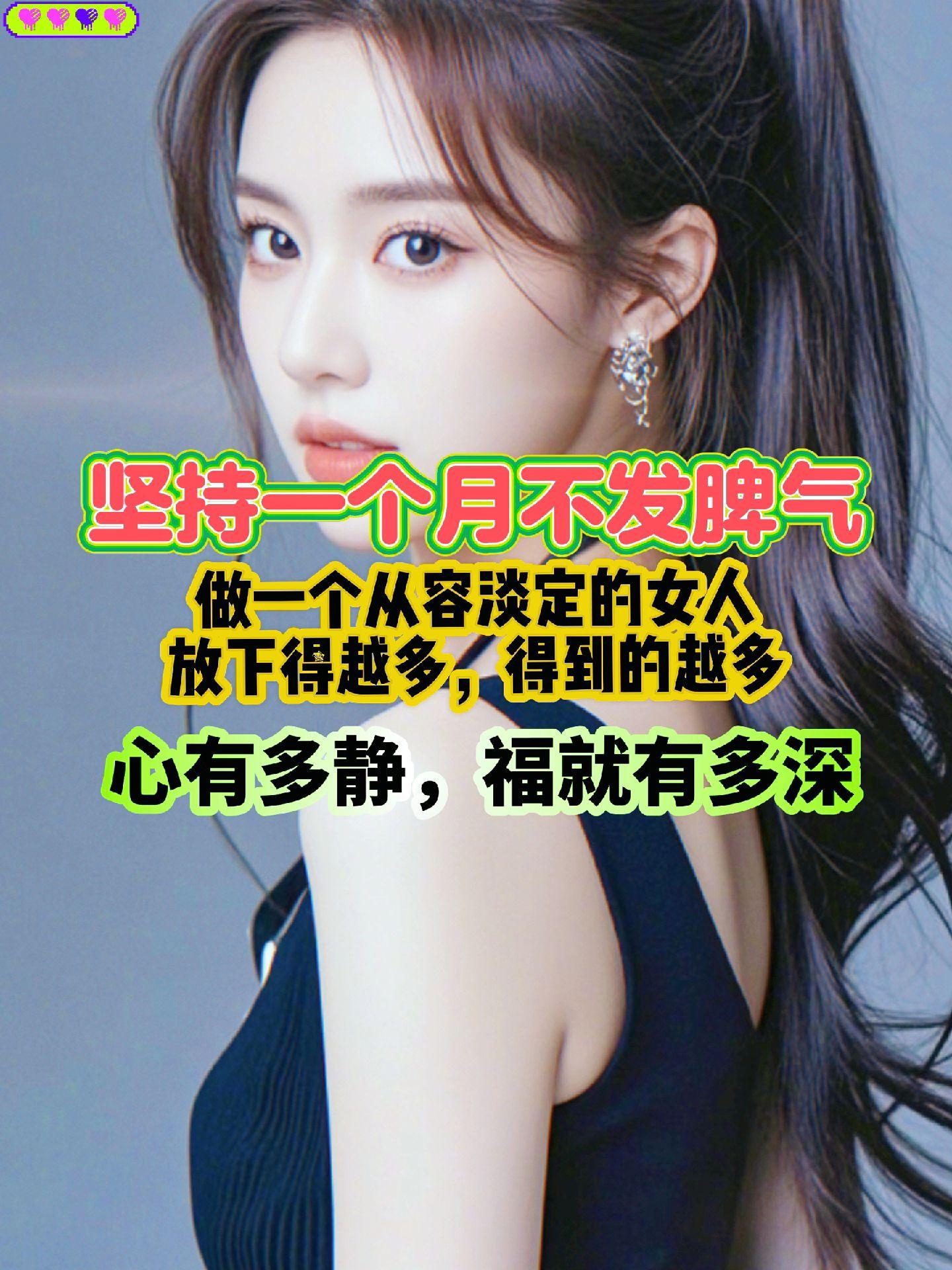 做一个彿系的女子，越安静越简单，别让脾气挡住了你的福气，闲暇时不妨抄一...
