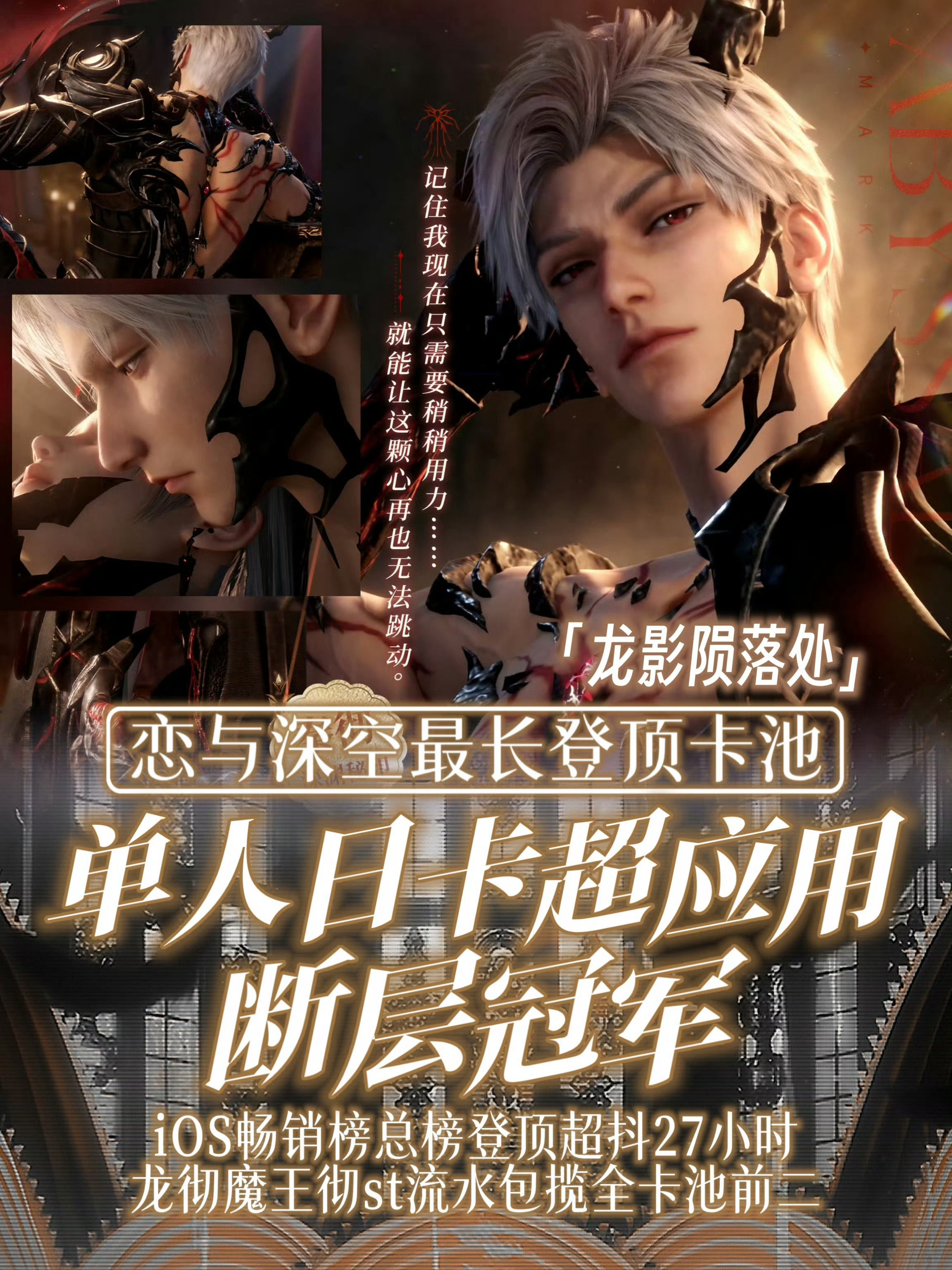 恋与深空最高的山最长的河龙彻跟魔王彻的耀眼实绩就这样被官方铭记。原来每个人的介绍