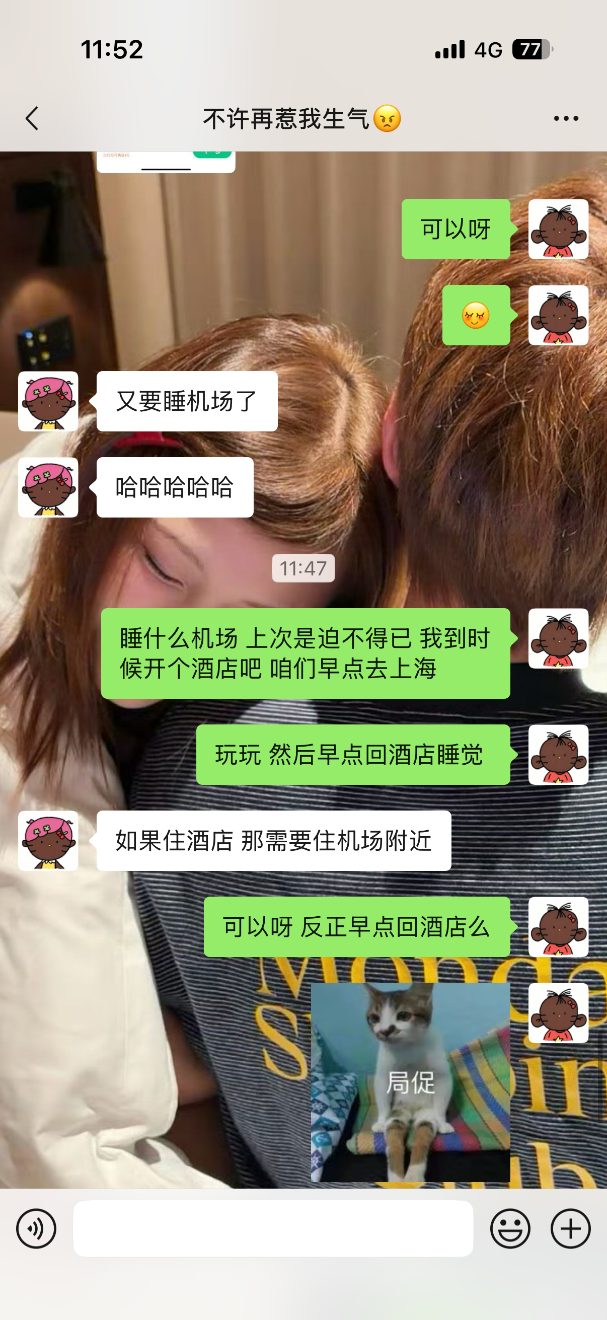 每天想着法子制造盼头 为了劝自己好好上班 ​​​