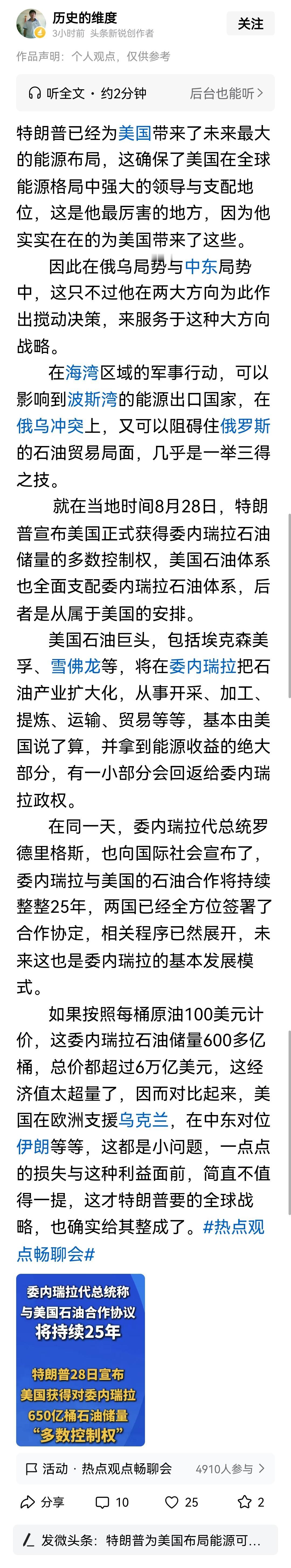 还记不记得懂王开始说的打委内瑞拉是为了打击贩毒啊？另外你们不是老说美国从不觊觎他