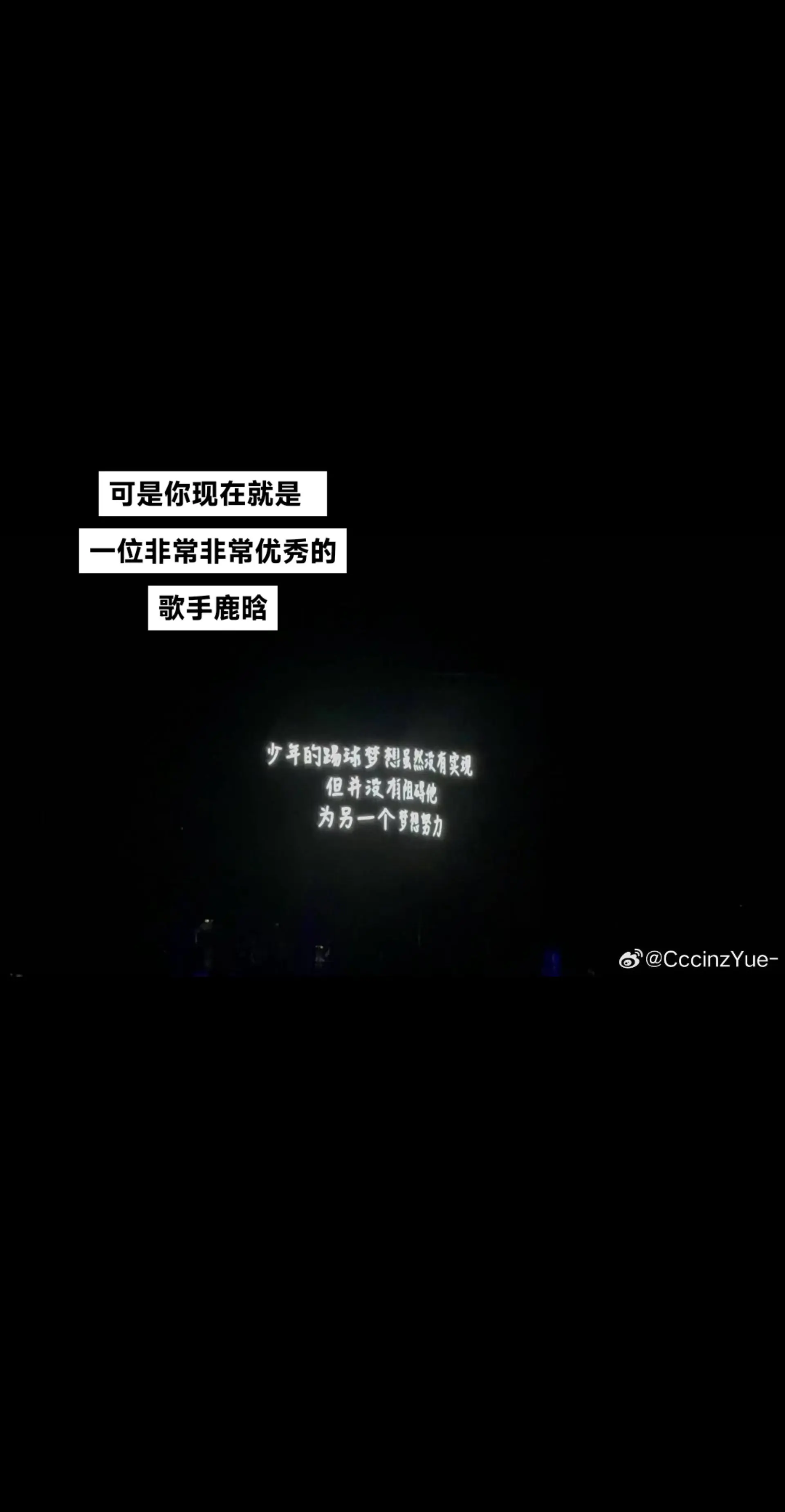 你是一位非常非常优秀的歌手。你是鹿晗！