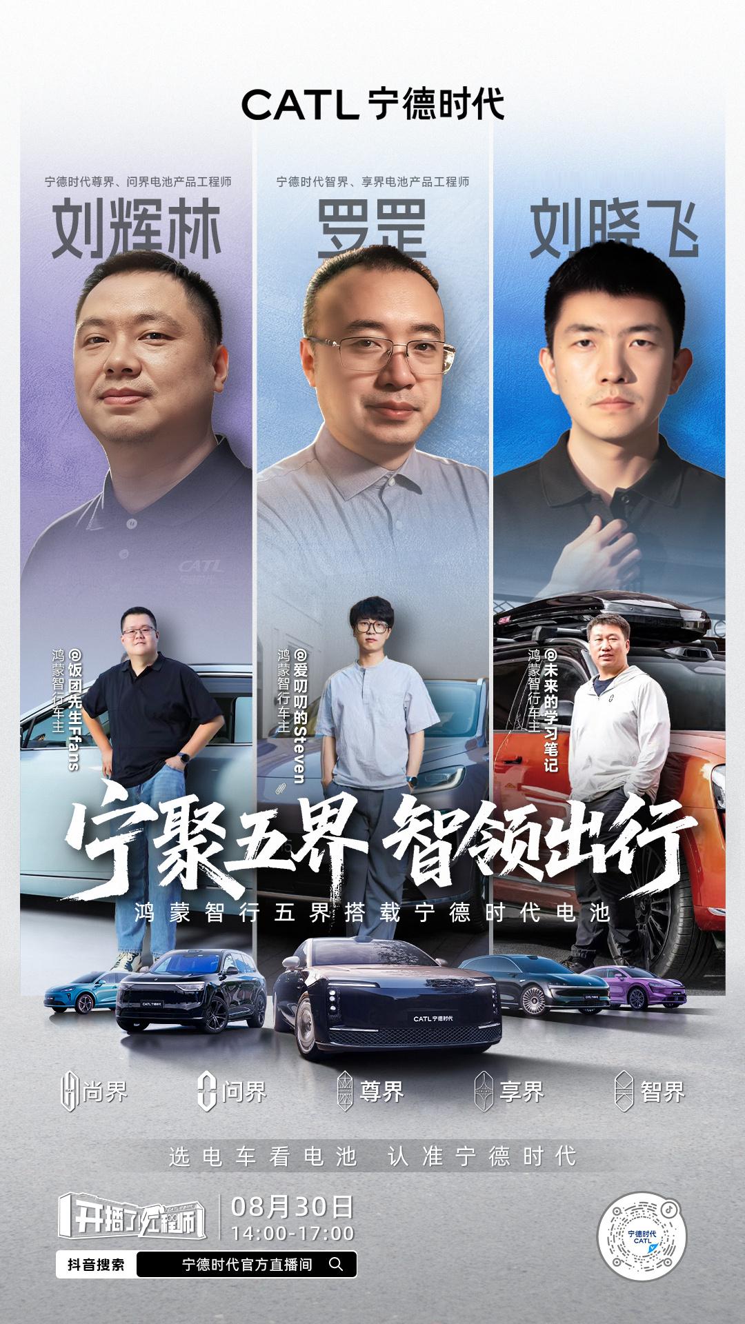 一会记得来宁德时代官方直播间你们喜欢的higo博主都在[doge][doge]选