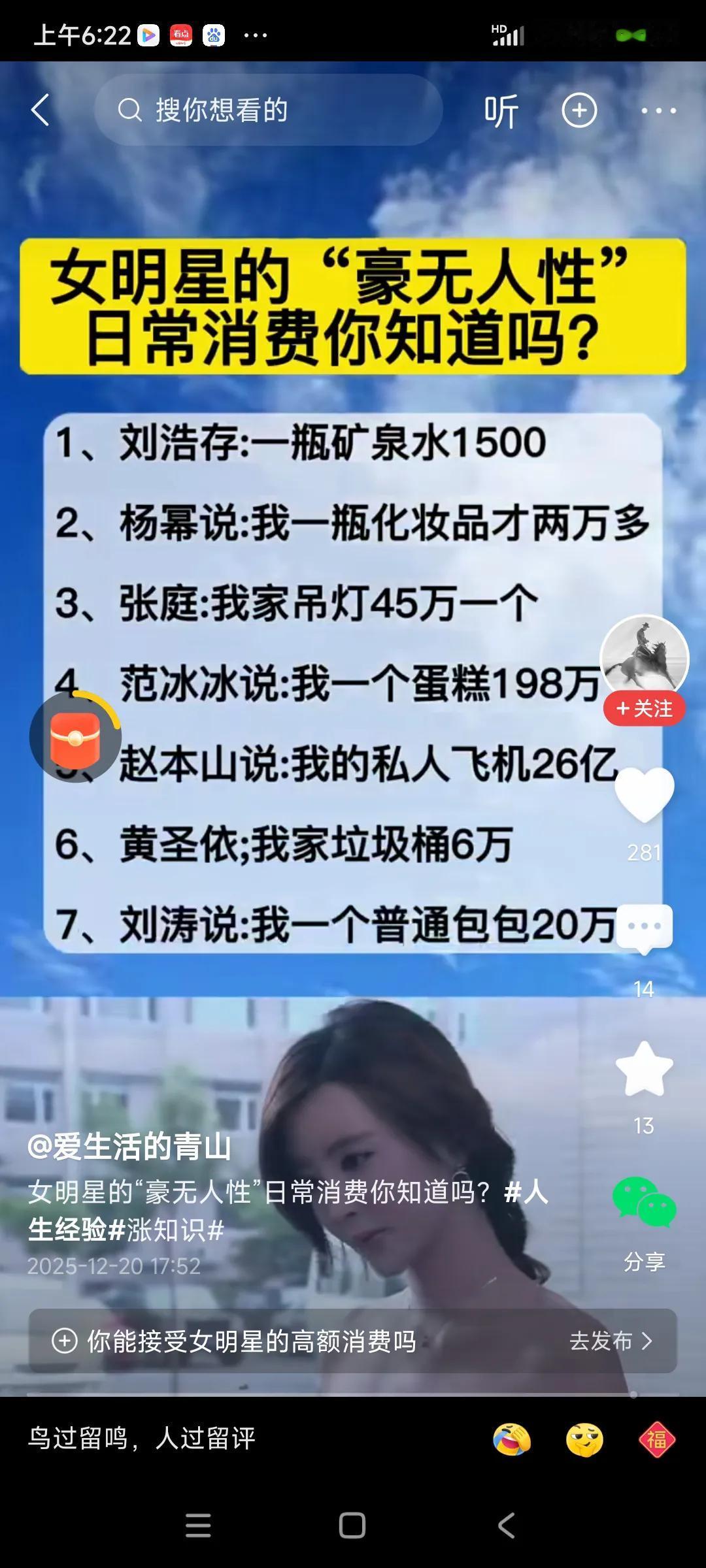 有钱人生活太好了，远远超过了你的想象，，
，刘浩存，一瓶矿泉水1500元，
杨幂