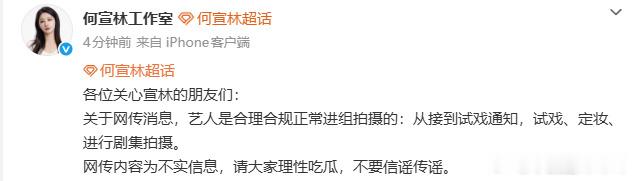 何宣林方回应出演万花世界栩为啥不直接说一下演的都是谁？现在让大家都在吵。万花世界