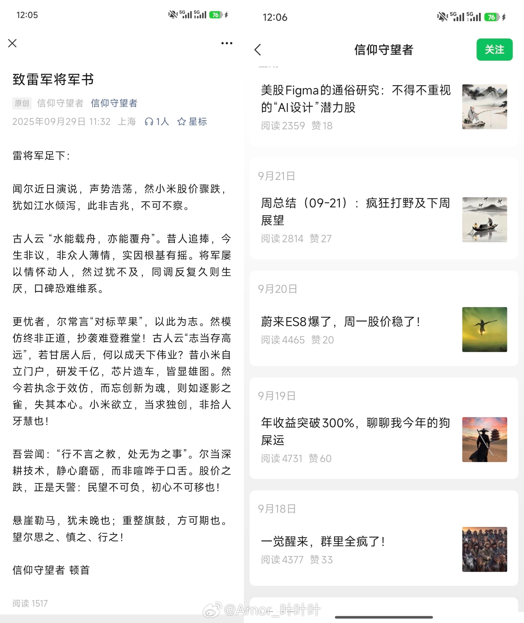 到底是谁家在养这种财经号，都开始跟雷军宣战了？ ​​​