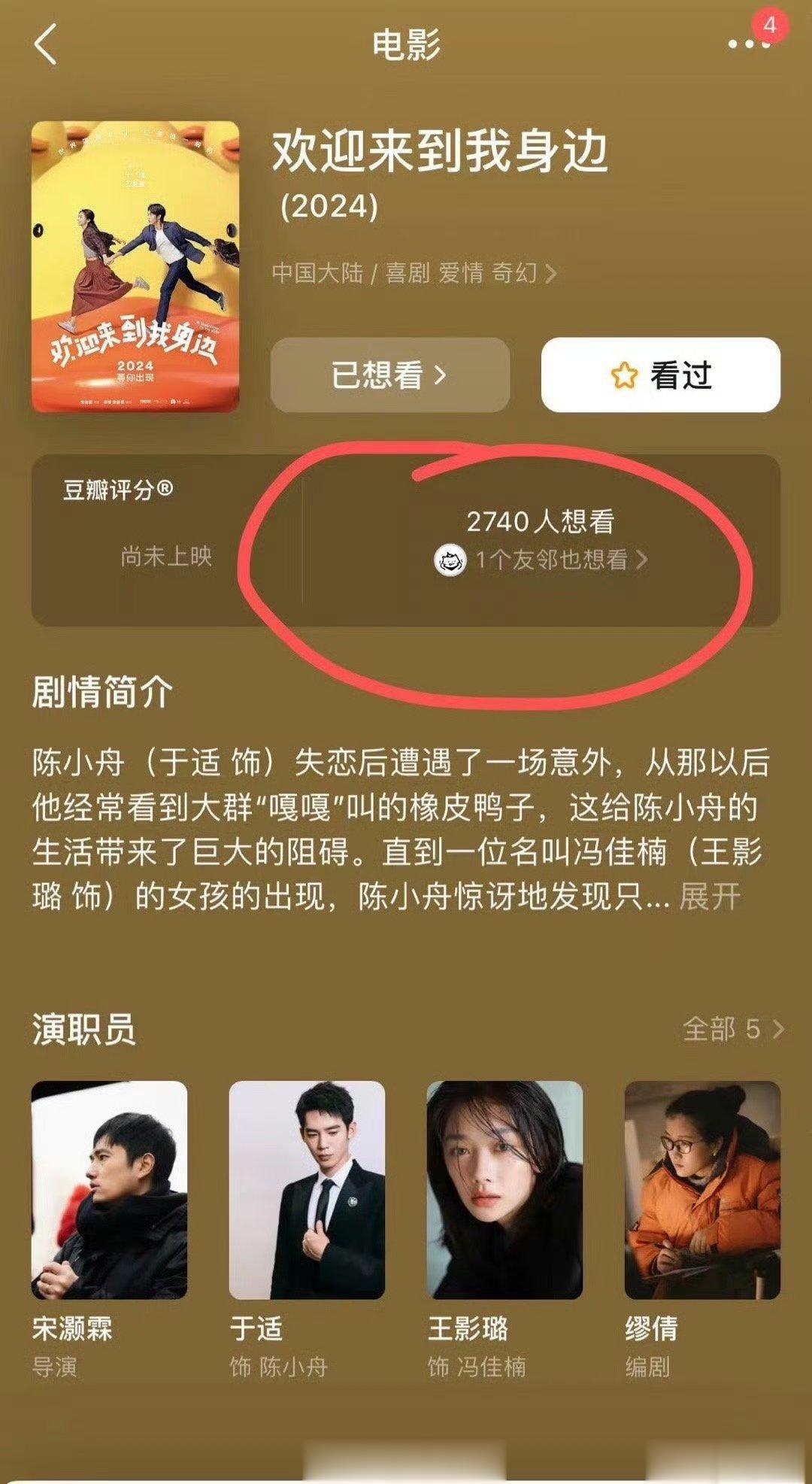 #于适王影璐嘎嘎嘎推荐新片# 这次是咱们2024年最期待的爱情片了，因为无论是导