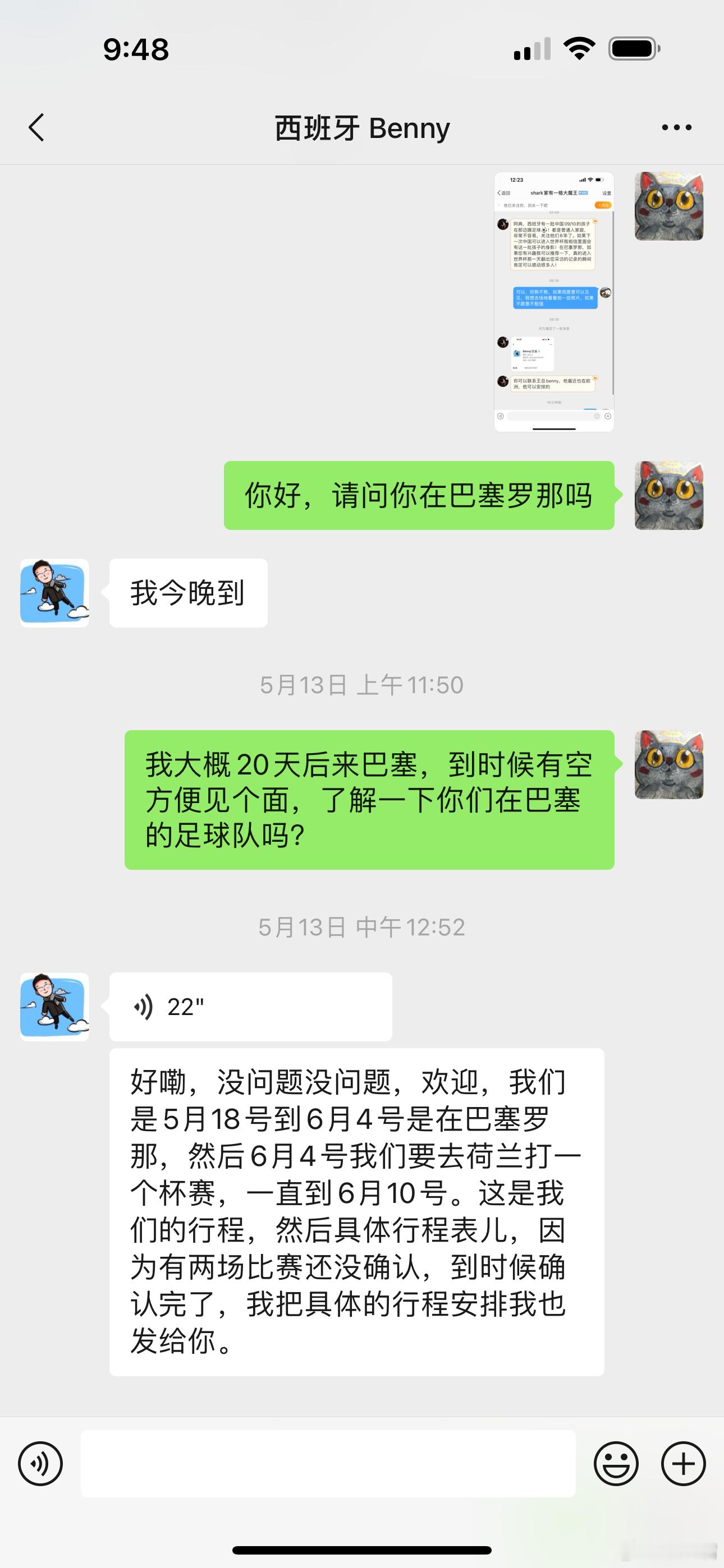 千呼万唤始出来最近收到了可能有几十条留言和私信网友们说，在巴塞罗那有一群中国家长