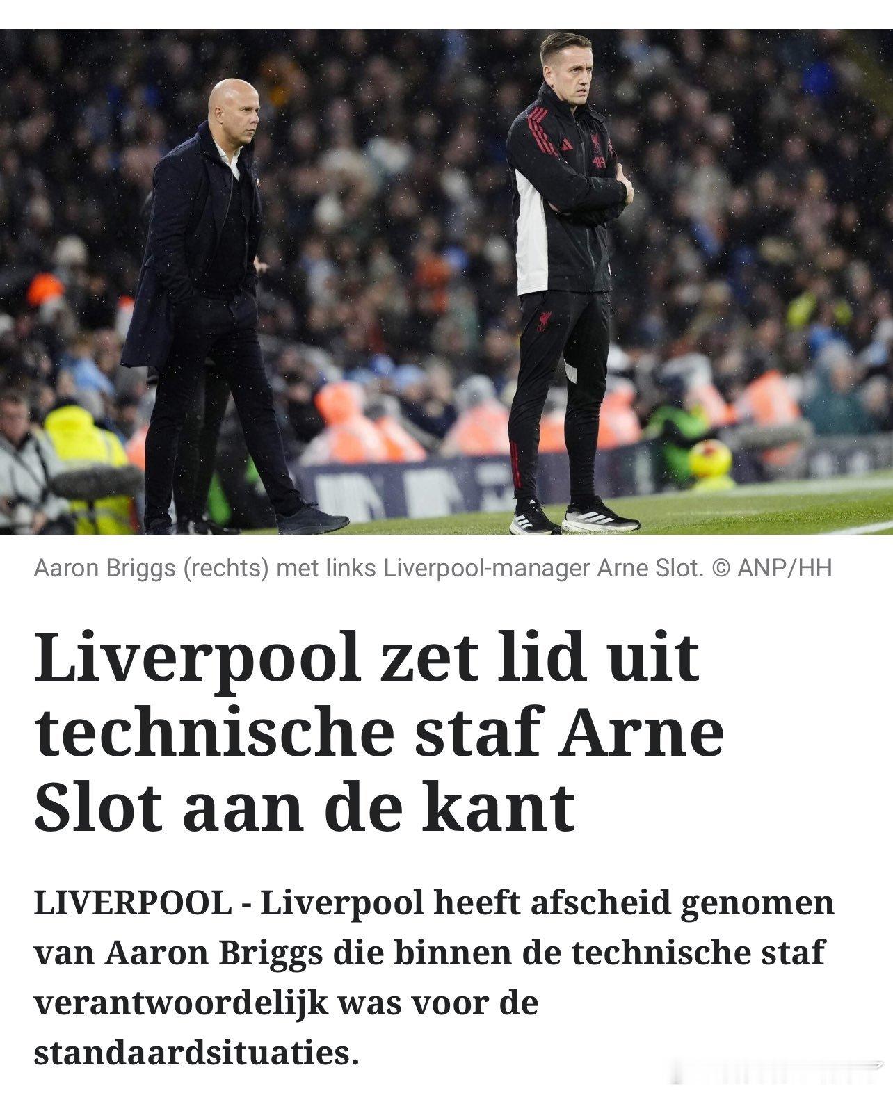 刚刚下课的布里格斯是定位球教练的备胎布里格斯在仅担任了四个月的定位球教练后，已经