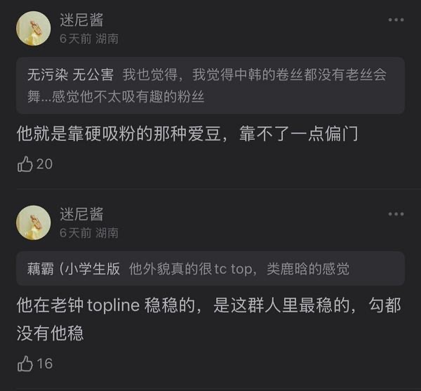 如何看待sm男练黑卷粉丝碰瓷同公司大前辈鹿晗？ 