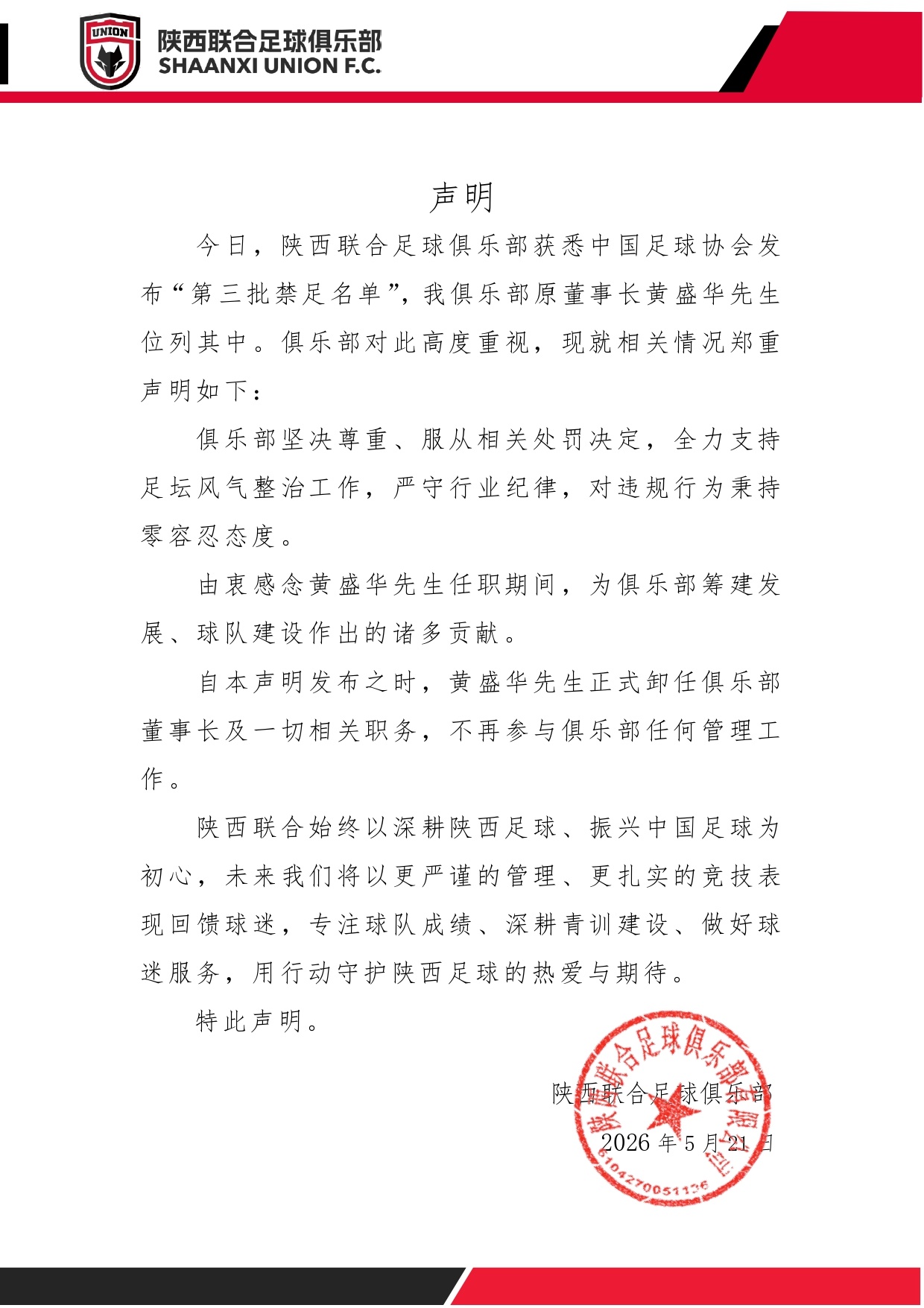 声明 