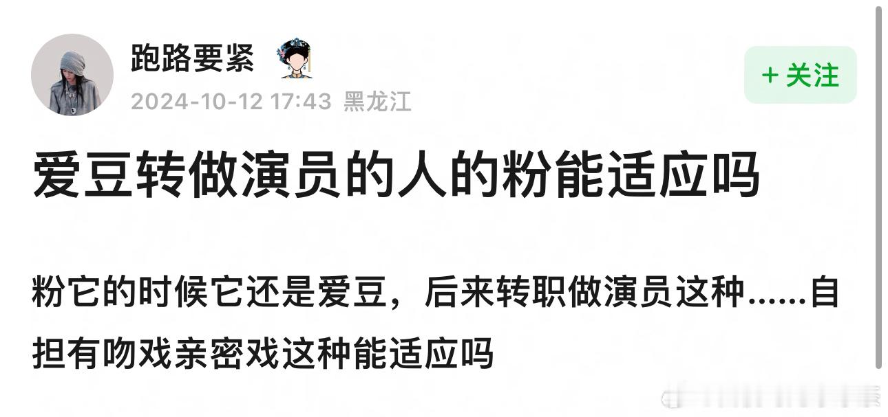 感觉除了几代巨C大多数都转行拍戏了吧，内娱市场行情就这样，没有优质的唱跳展示舞台