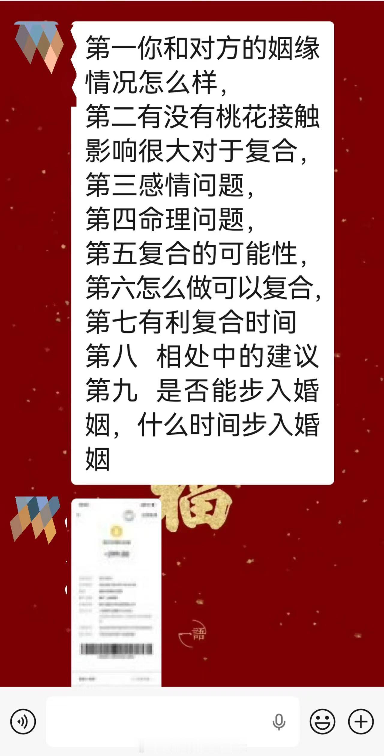 测占看感情别只问一句：我们还能不能复合？很多人看感情，开口就只问能不能和好，问题