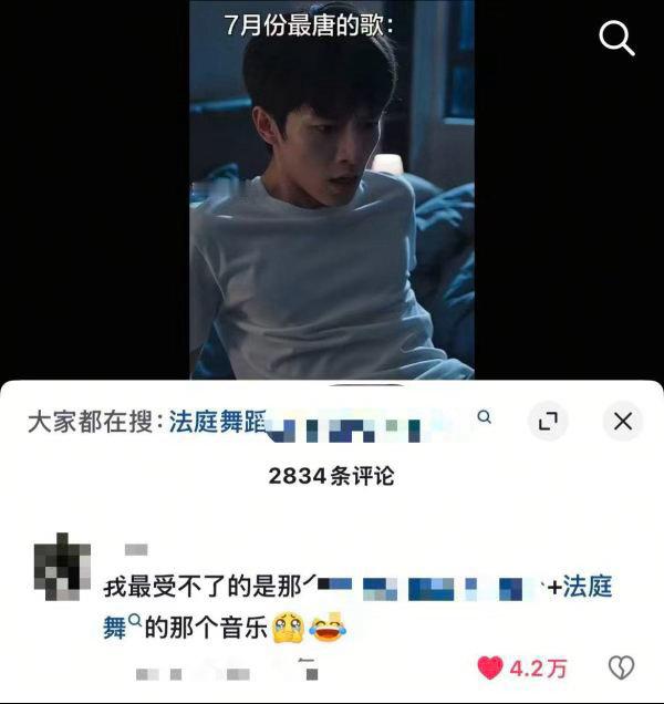 如何看待柳智敏大粉前几天还在引以为傲的下沉爆款“法庭舞”竟被下沉无粉籍网友评为7