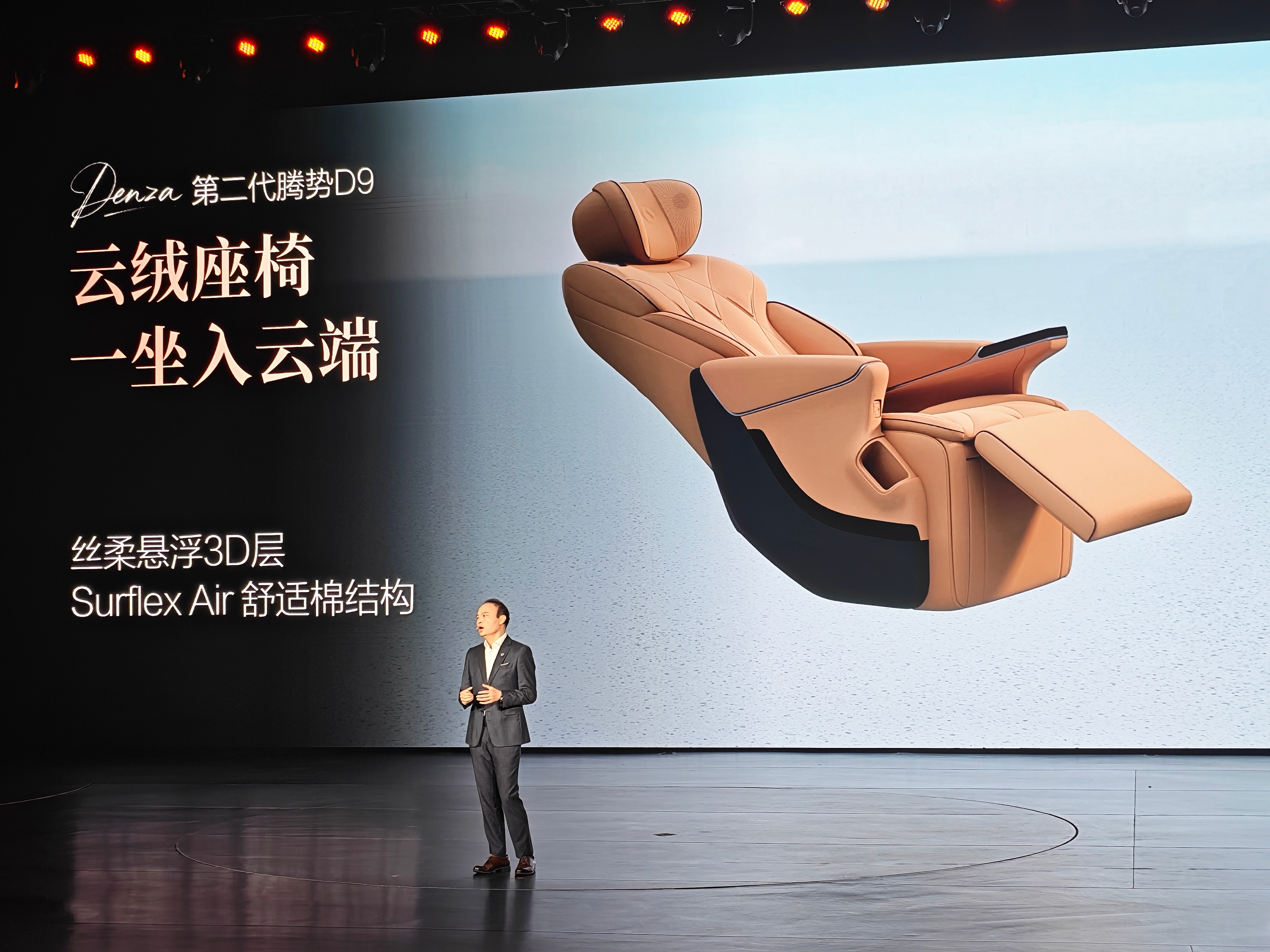 李慧总说第二代腾势D9座椅有15层结构比劳斯莱斯多3层让我想起了我的好兄弟雷军