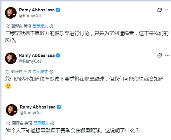 9个小时前，萨拉赫的经纪人说还不确定下赛季去处👀过去的1个小时，网上疯传是贝西