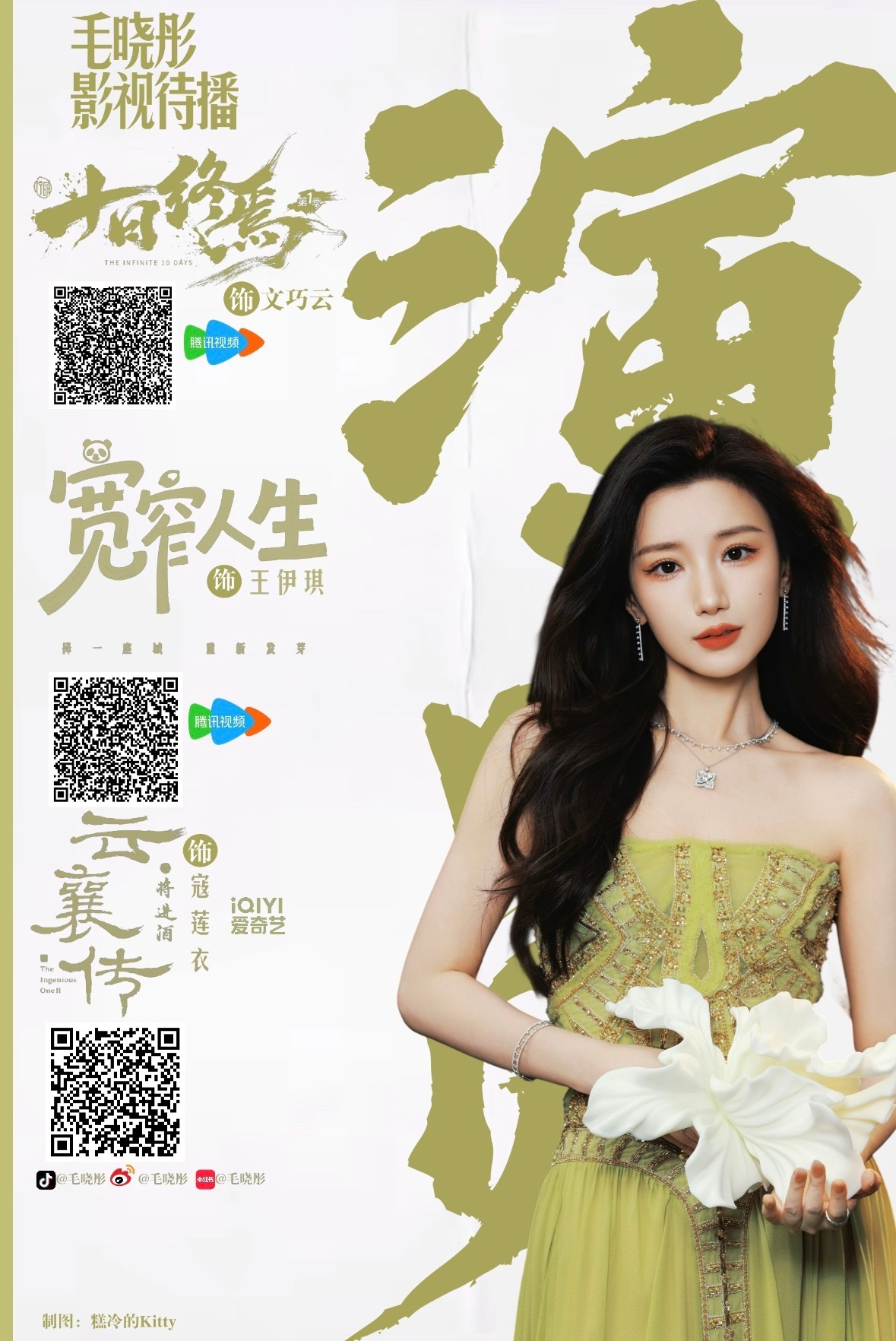 陈翔毛晓彤时间线某素人还是不要影响我们前路璀璨夺目的大明星了吧