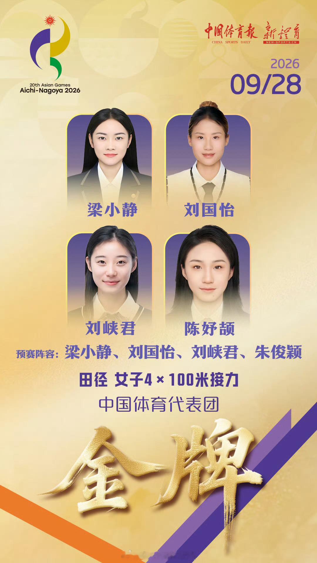 中国队女子4x100接力金牌 中国女子接力成功卫冕，42秒96，巨大优势夺冠，姑