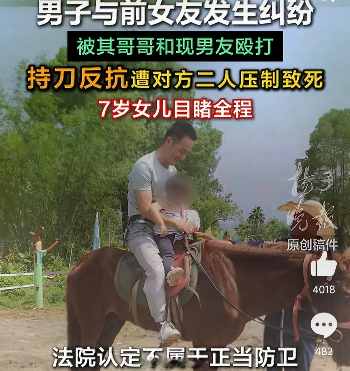 男子被前女友哥哥和现男友按倒后身亡一场分手纠葛毁掉两个家庭：代某 38 岁殒命，