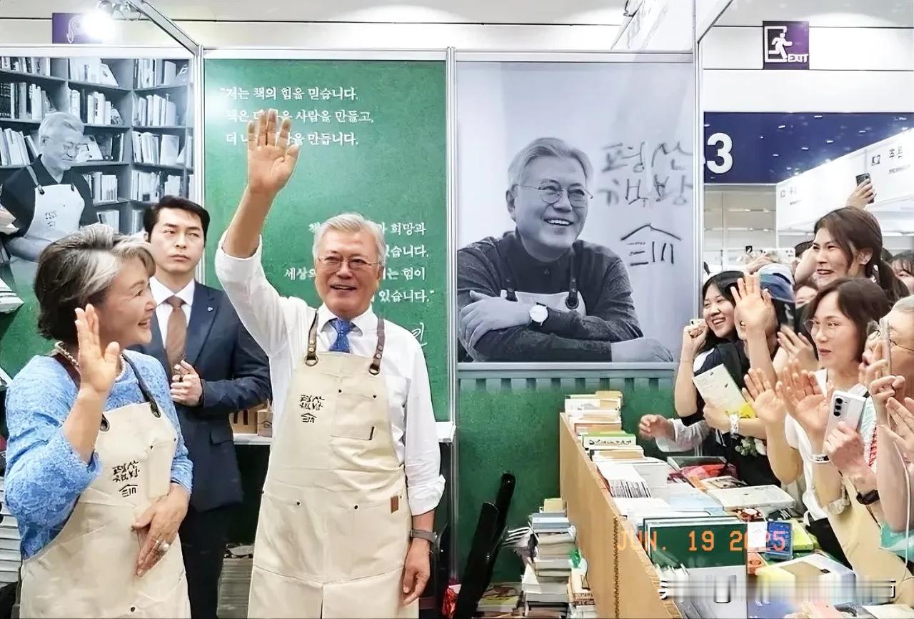 原来韩国前总统文在寅这么受欢迎！这是他出席2025年首尔国际图书展，他开的坪山书