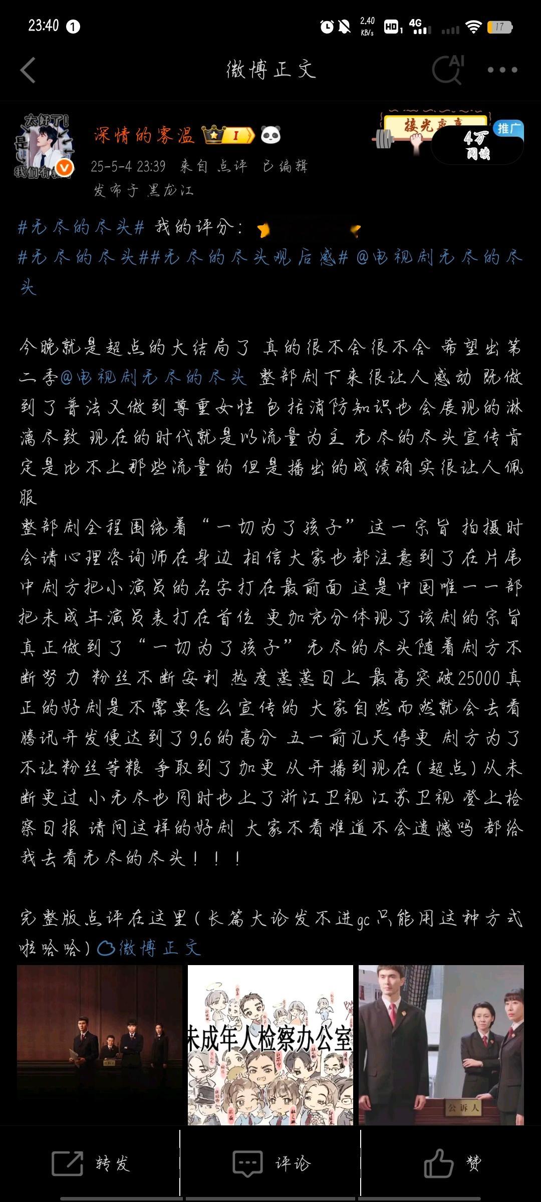 还有1w[抓狂]gogogo～别停[抓狂]我不贪 就要5w就行[抓狂] ​​​