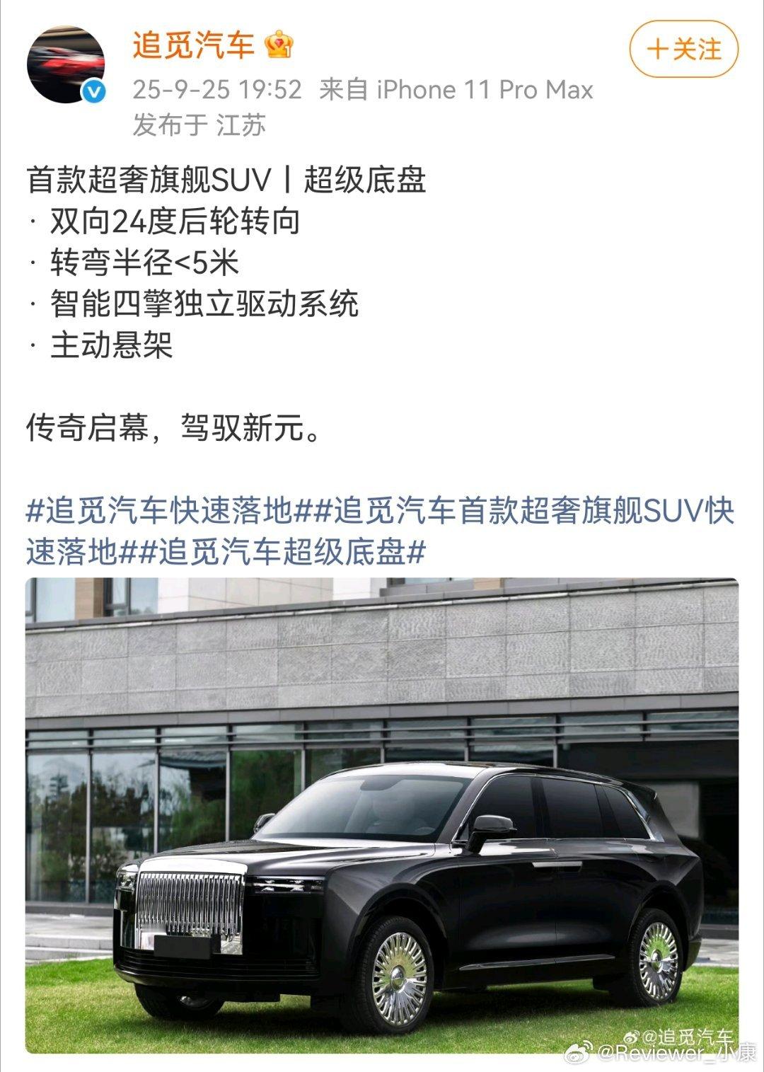 刚看到，库里南汽车。[捂嘴哭] ​​​