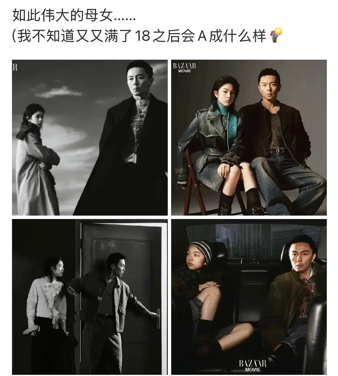 母？？？女！！！怎么武打明星也能被嬷啊看不懂了，已经到这种是个男的就要嬷的程度了
