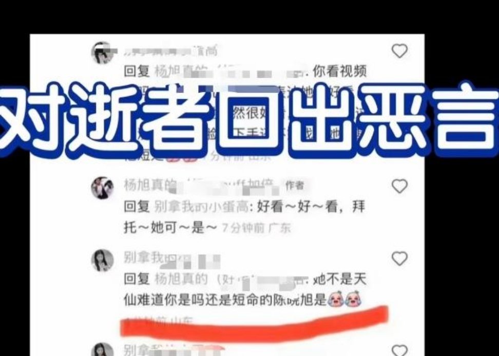 陈晓旭没惹 