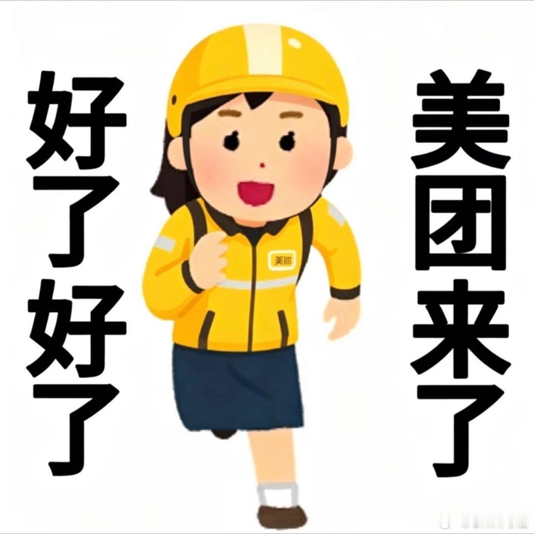 西班牙夺冠昨晚球赛看得太过投入，今天整个人蔫蔫的，美团外卖下单一份早餐，快速送达