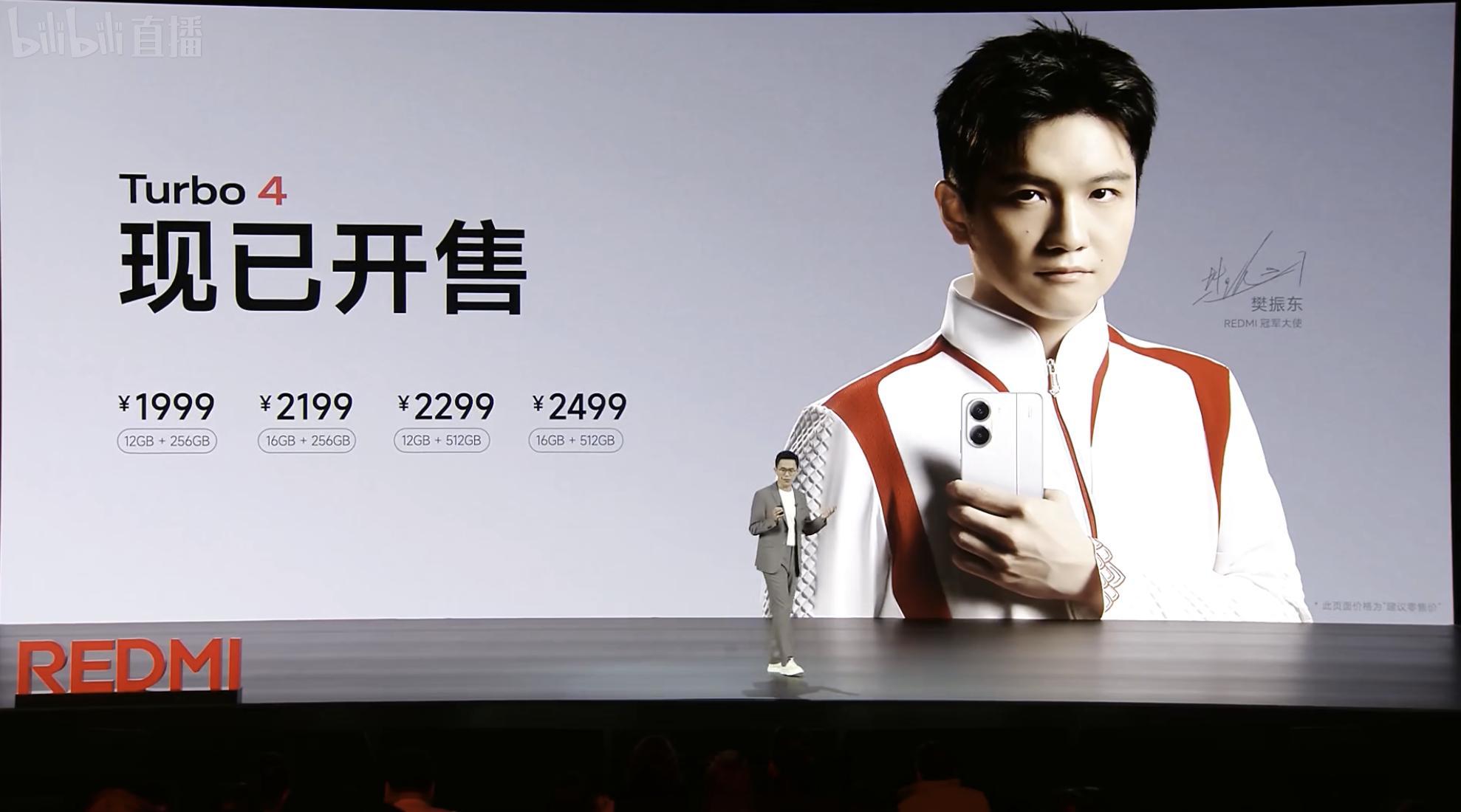 REDMI Turbo4正式发布12+256GB版1999元起这价格如何？ 