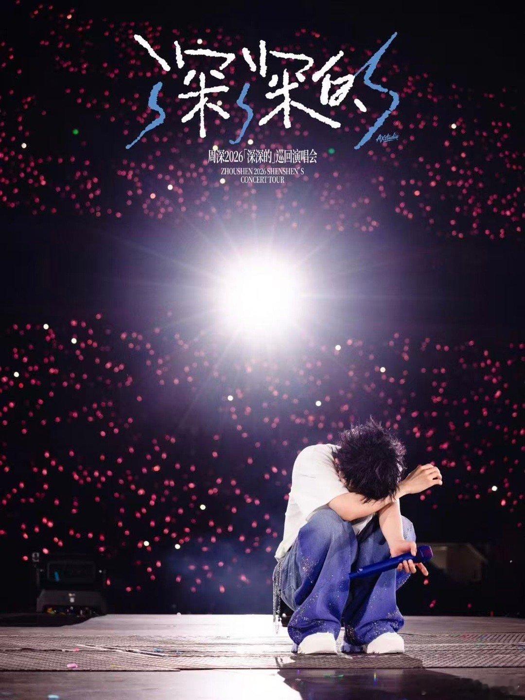 周深周深首次在大鱼海棠世界唱大鱼周深说今年是和大鱼相遇的第十年《大鱼》成全了大鱼