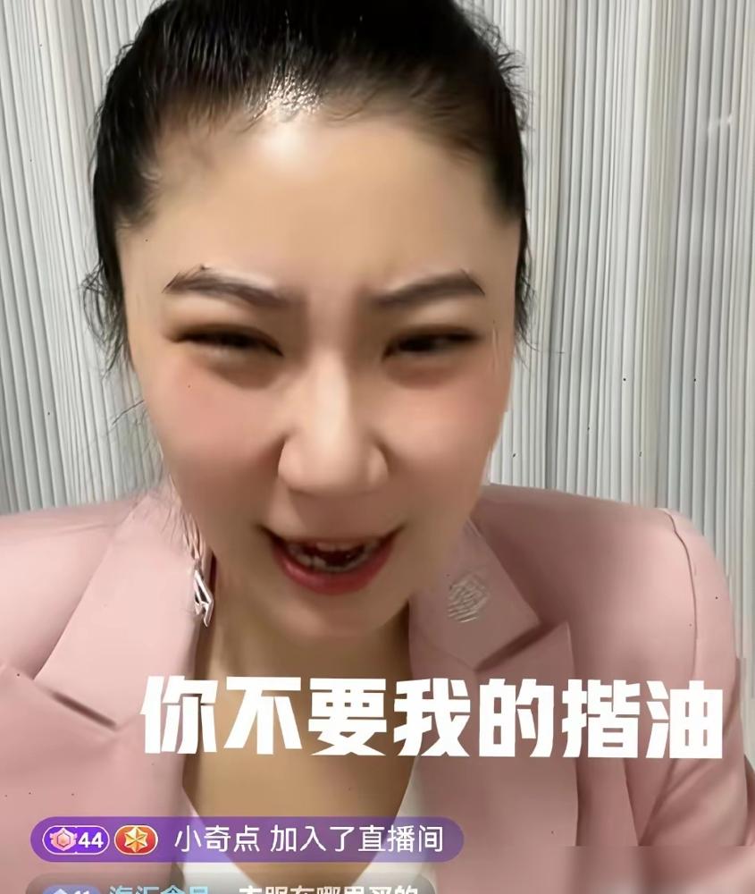 没刷礼物就敢喊想娶我？你也就是想白嫖揩油！41岁的Coco对着镜头翻了个结结实实