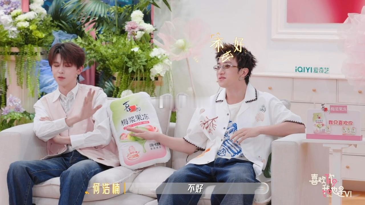 何浩楠被孔雪儿朋友的摇摆无语住了 看何浩楠无语我就放心了，说明这期够抓马够刺激。