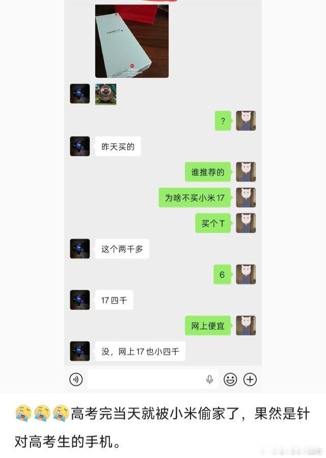 这下知道小米 17T 为啥不管咋嘴硬都要归属数字系列了吧搁线下，这就是一台只需2