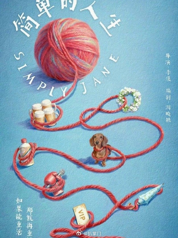 网传简单的人生主演阵容哇哇哇哇，这个群像剧，谁看了不上头啊，电视剧《简单的人生》