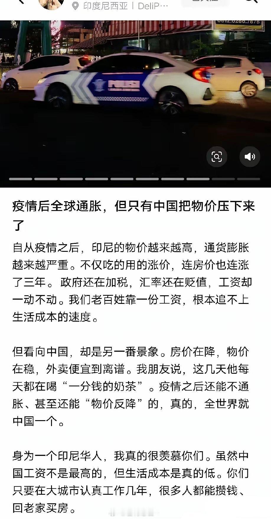 印尼华人博主称这轮全球通胀，只有中国把物价压下来了！这几年全球都陷入大通胀，物价