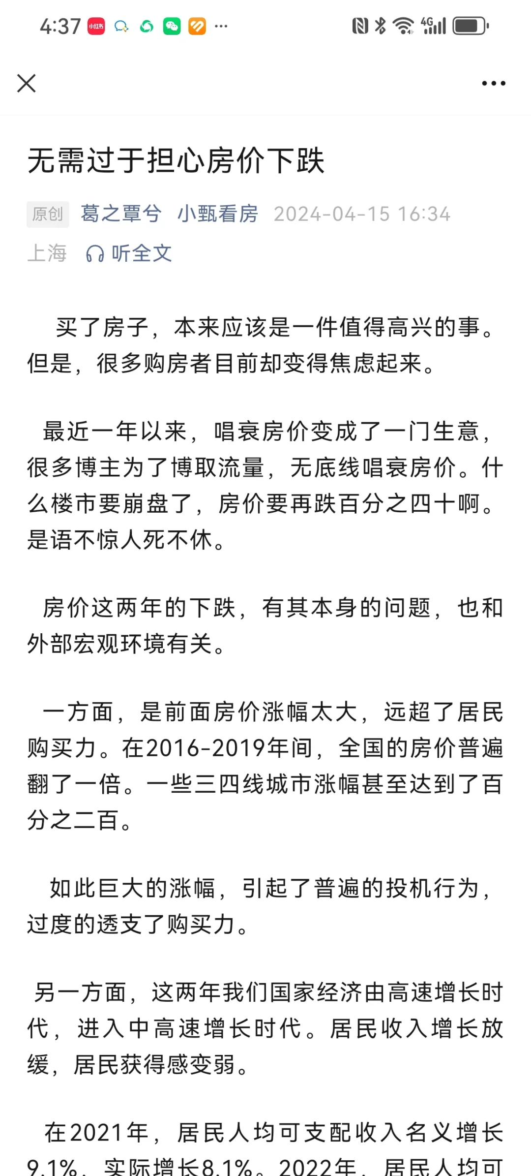 三四线城市业主无需过于担心房价下跌