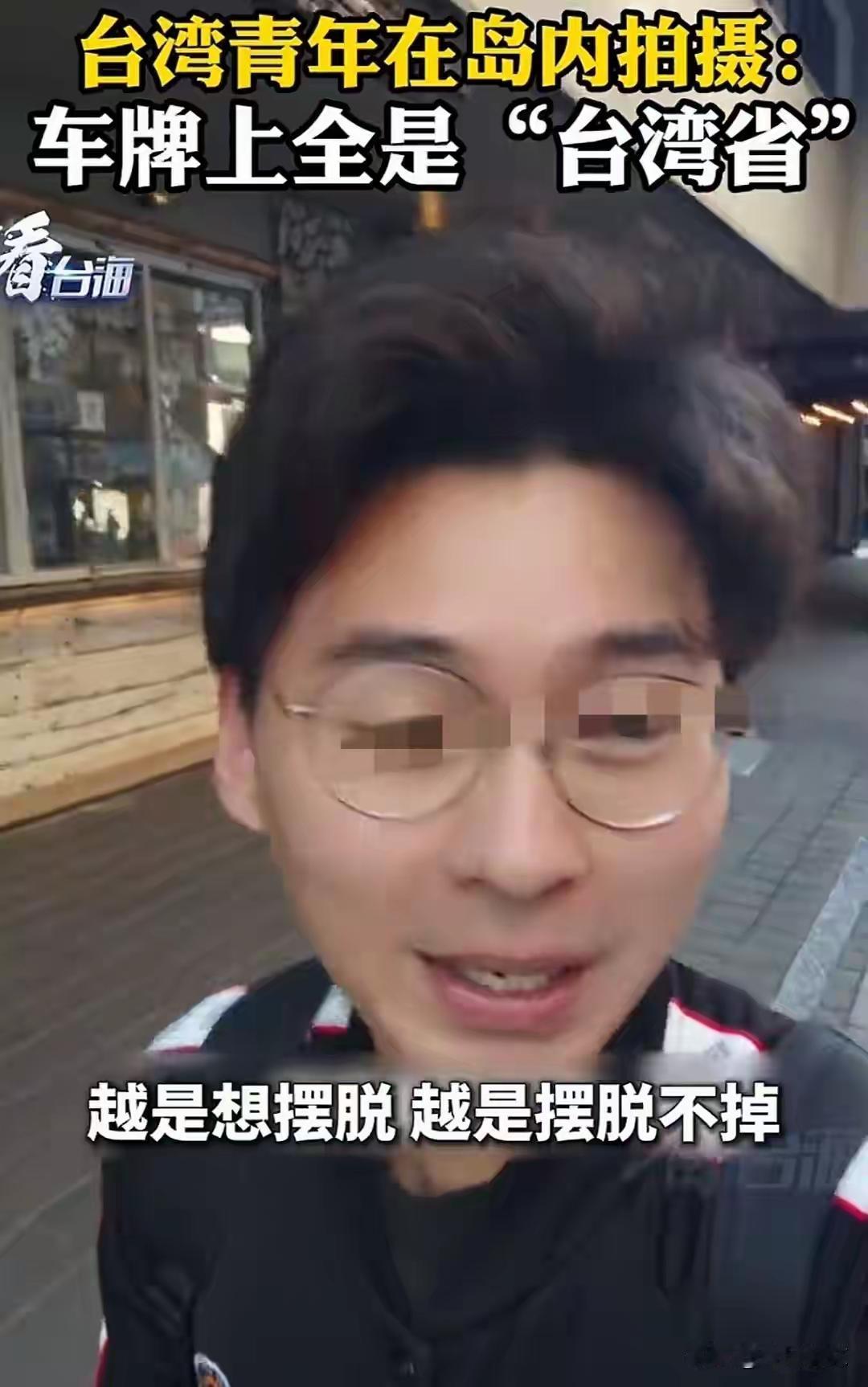 台网友实拍岛内一幕，车牌全是“台湾省”路标店铺与大陆紧密相连——这到底透露出什么