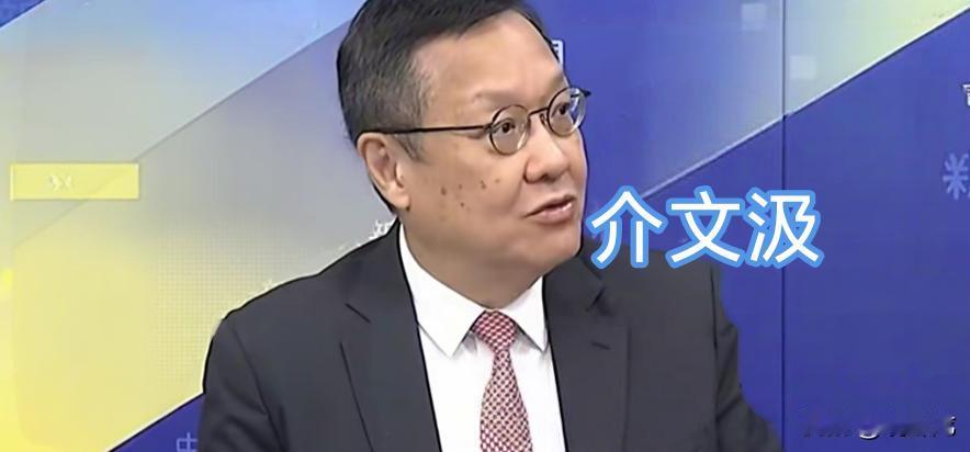 正月初二，介文汲说出台湾高安国将军被关押的事情，原来是和900万存款有关。

2