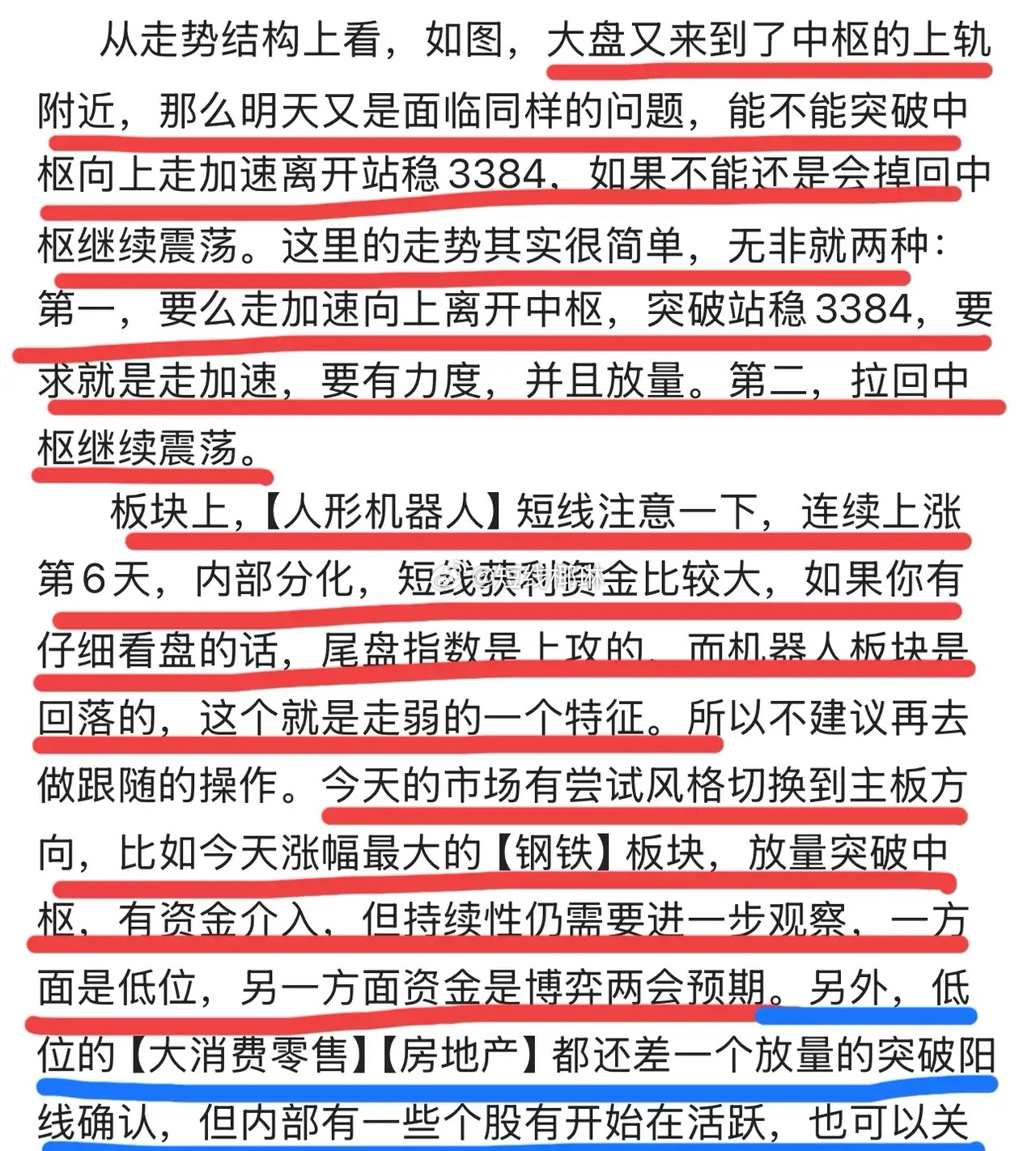 2.27周四中午收评：     大盘低开低走，两小时主力净卖出接近900亿，结构