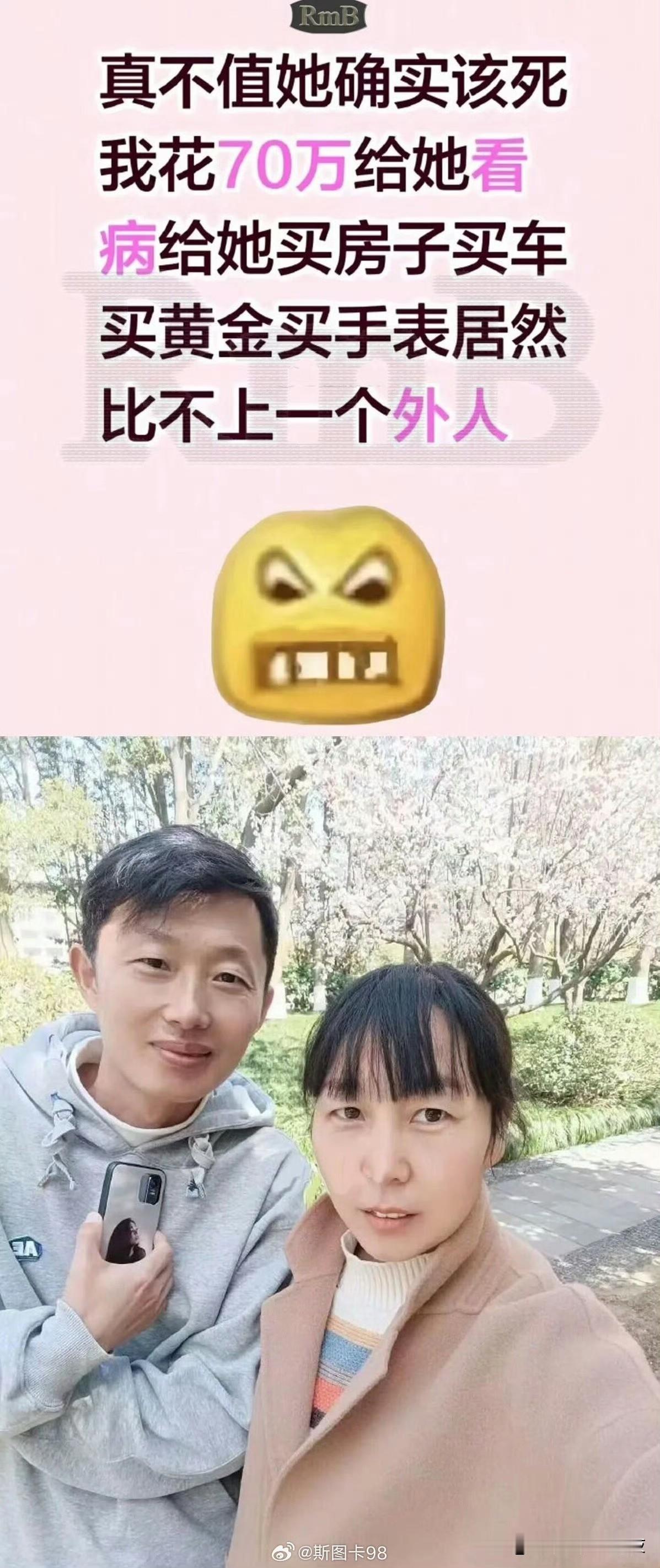 丈夫花70万给妻子治病，最终妻子不治去世，丈夫整理遗物时发现亡妻背着他，出轨了2